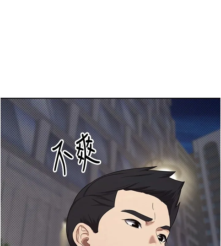 第7话-和泼辣美女做爱要多少钱? 92