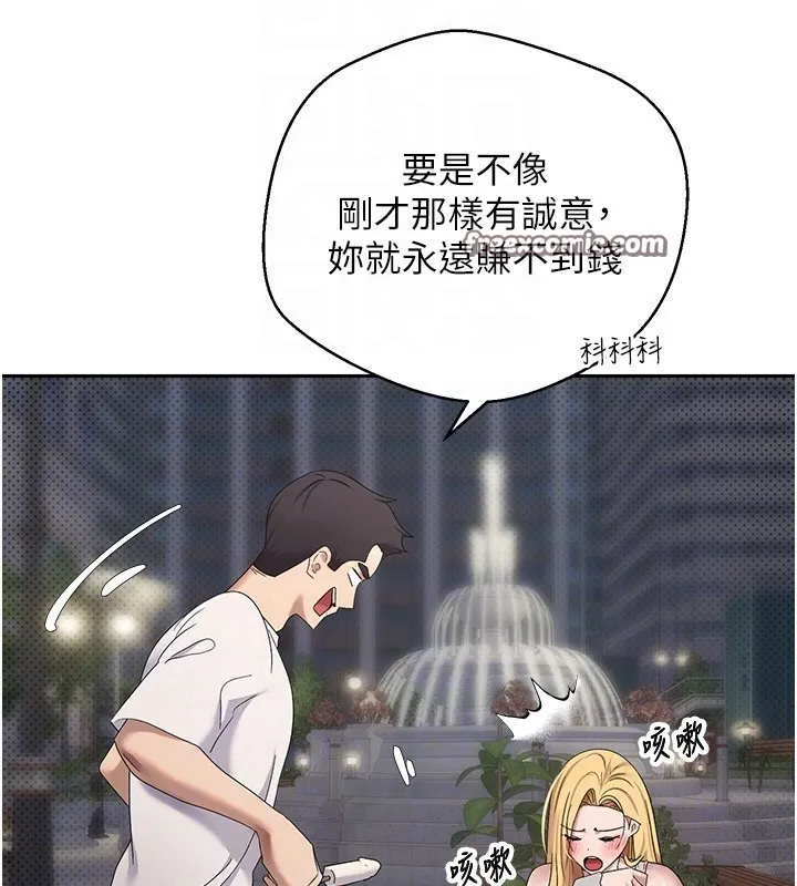 第7话-和泼辣美女做爱要多少钱? 105