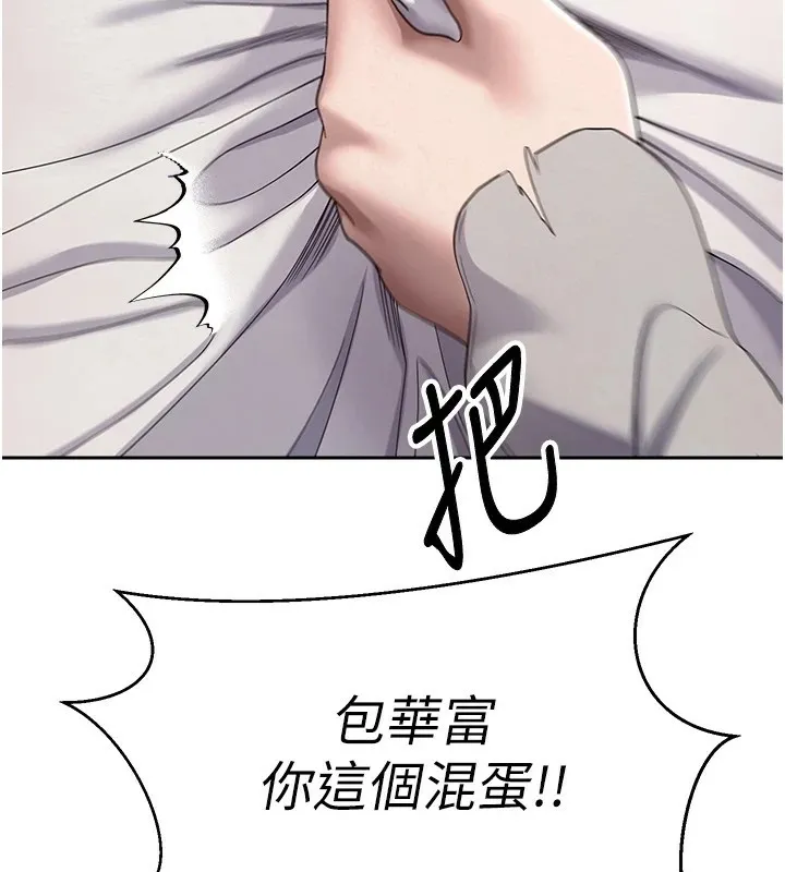 第7话-和泼辣美女做爱要多少钱? 108