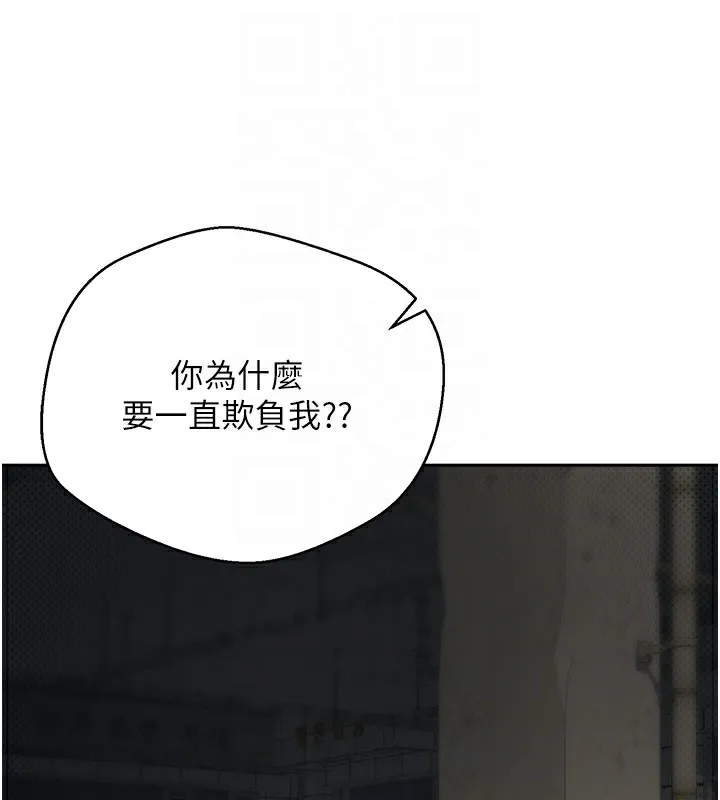 第7话-和泼辣美女做爱要多少钱? 117
