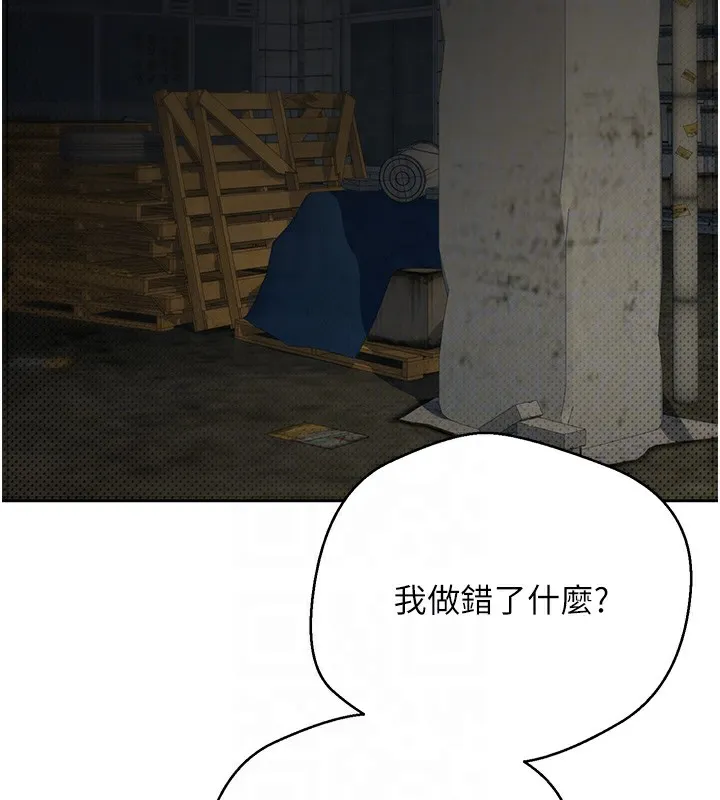 第7话-和泼辣美女做爱要多少钱? 118