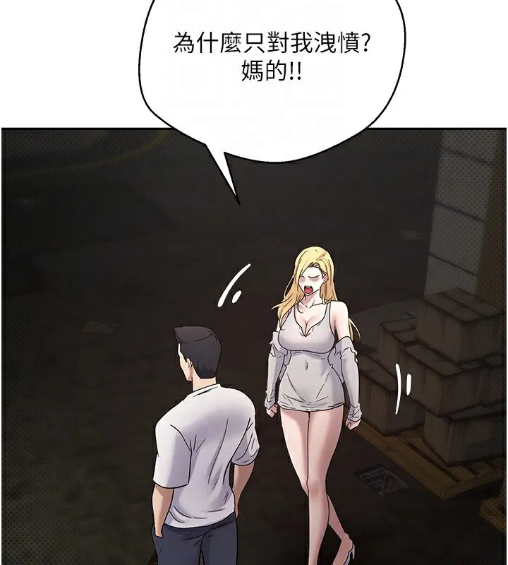 第7话-和泼辣美女做爱要多少钱? 119