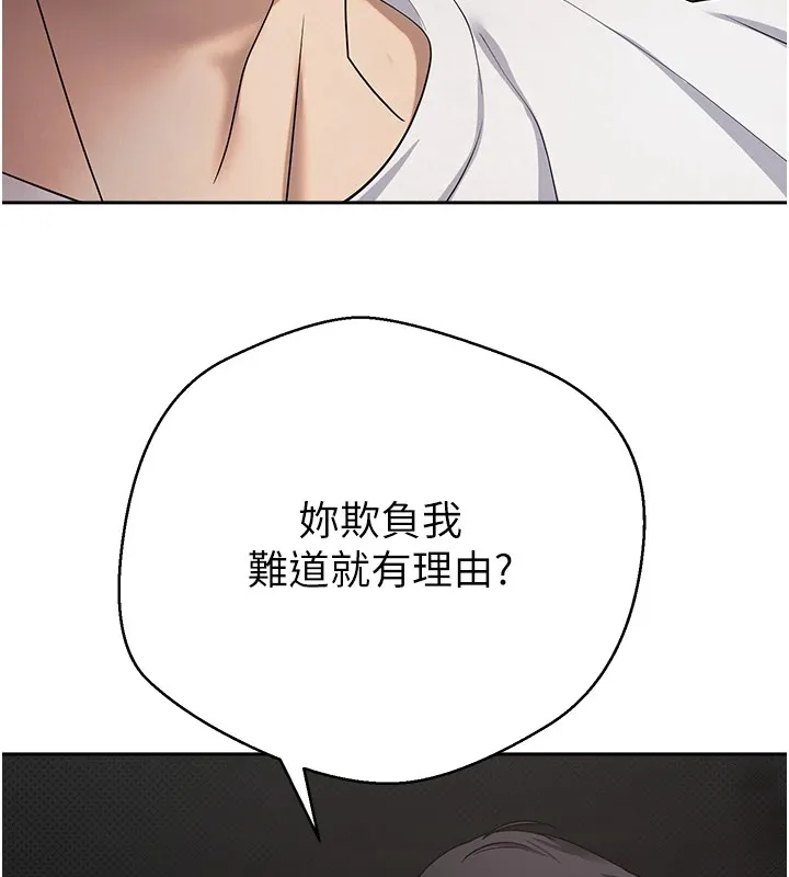 第7话-和泼辣美女做爱要多少钱? 122
