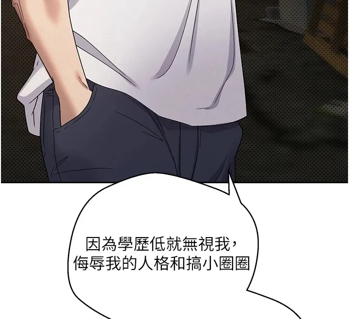 第7话-和泼辣美女做爱要多少钱? 124
