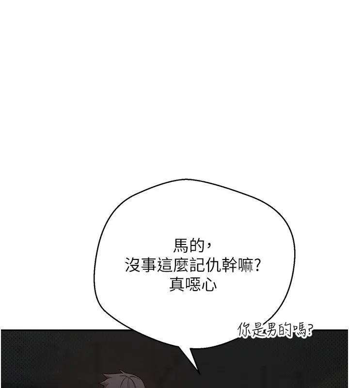 第7话-和泼辣美女做爱要多少钱? 126
