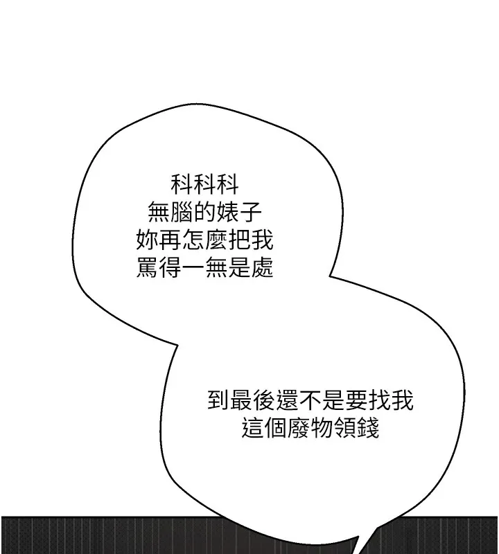 第7话-和泼辣美女做爱要多少钱? 130