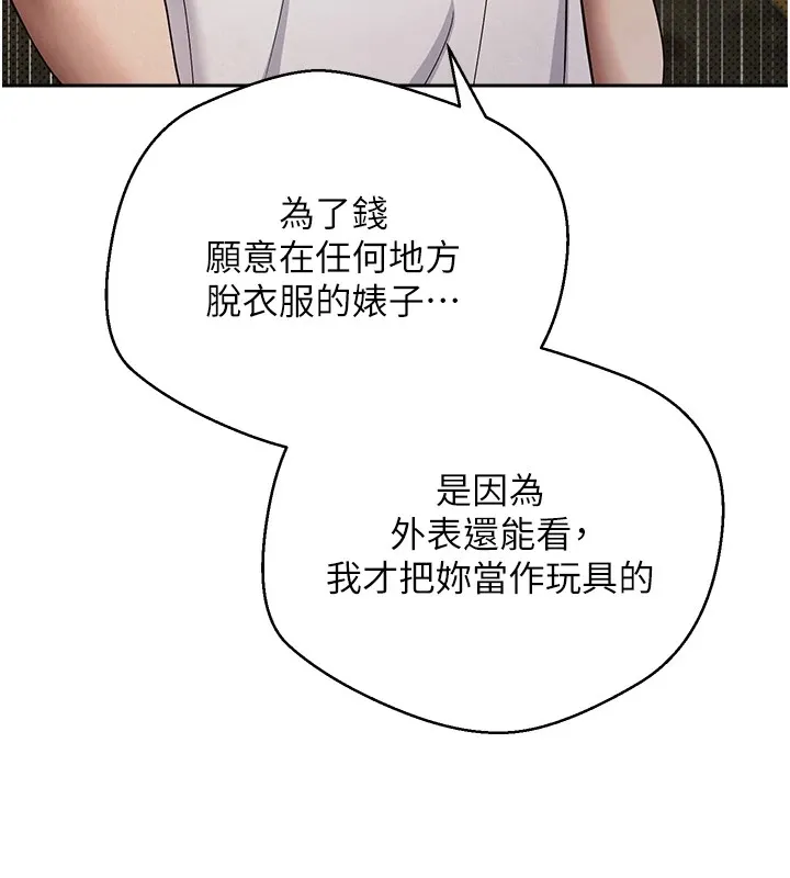 第7话-和泼辣美女做爱要多少钱? 132