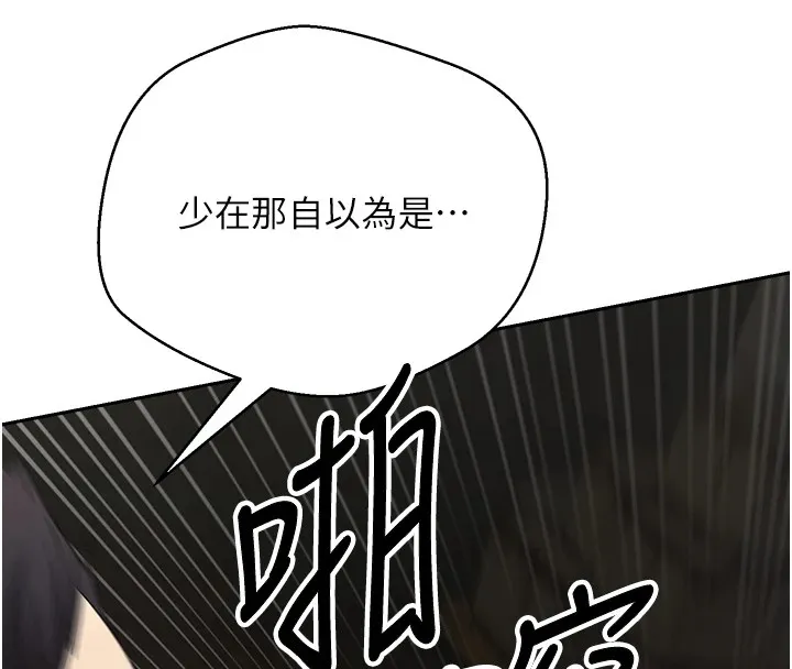 第7话-和泼辣美女做爱要多少钱? 133