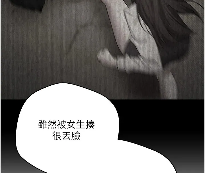 第7话-和泼辣美女做爱要多少钱? 142