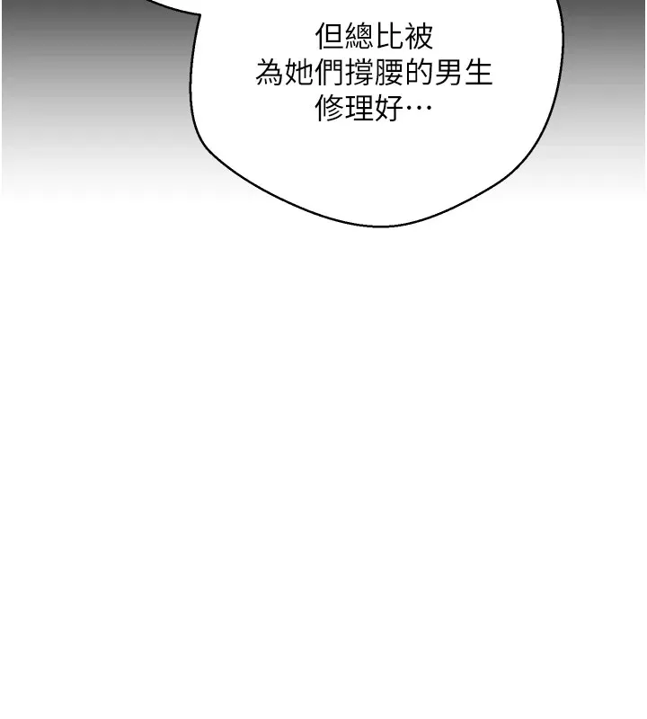 第7话-和泼辣美女做爱要多少钱? 143