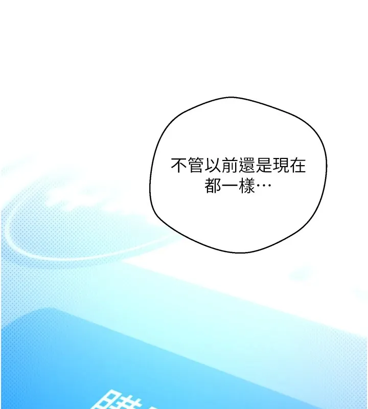 第7话-和泼辣美女做爱要多少钱? 144