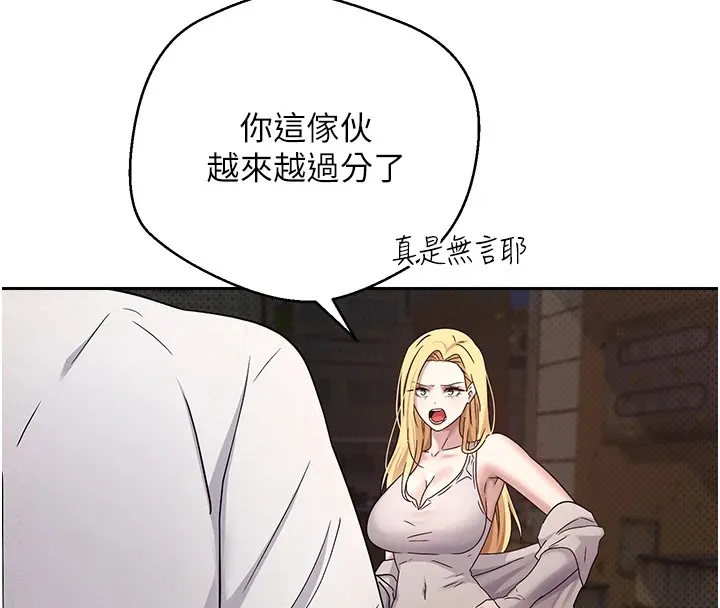 第7话-和泼辣美女做爱要多少钱? 146