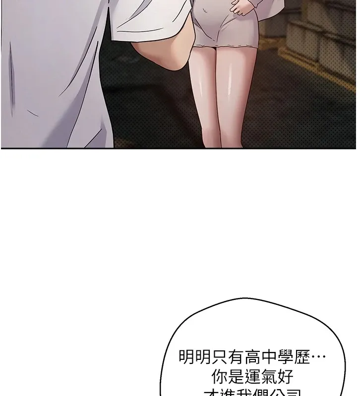 第7话-和泼辣美女做爱要多少钱? 147