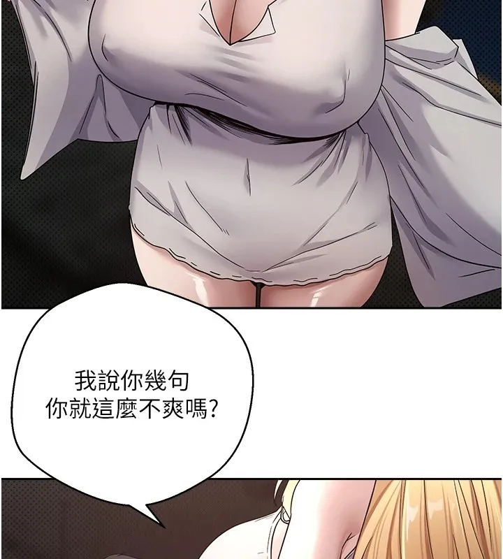 第7话-和泼辣美女做爱要多少钱? 149