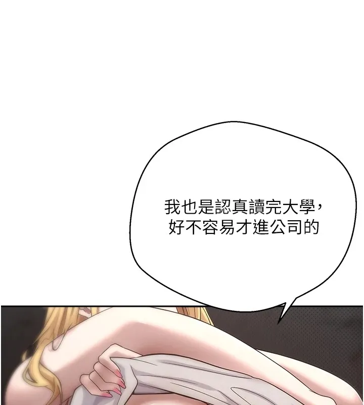 第7话-和泼辣美女做爱要多少钱? 151