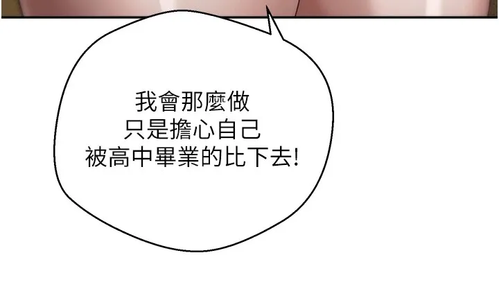 第7话-和泼辣美女做爱要多少钱? 153