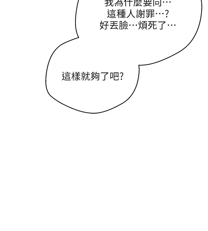 第7话-和泼辣美女做爱要多少钱? 163