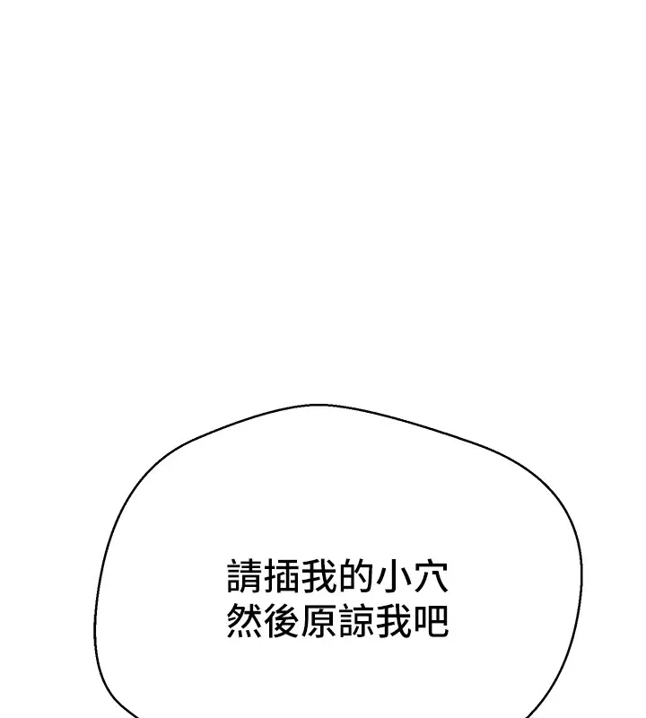 第7话-和泼辣美女做爱要多少钱? 170
