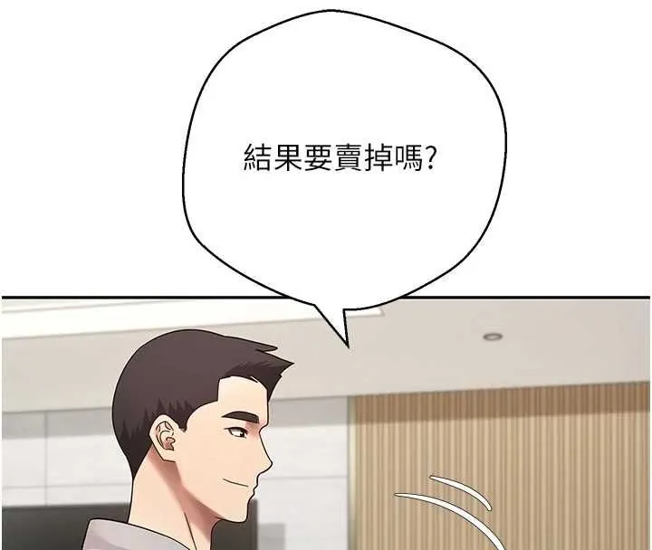 第70话-房仲的优质服务 8