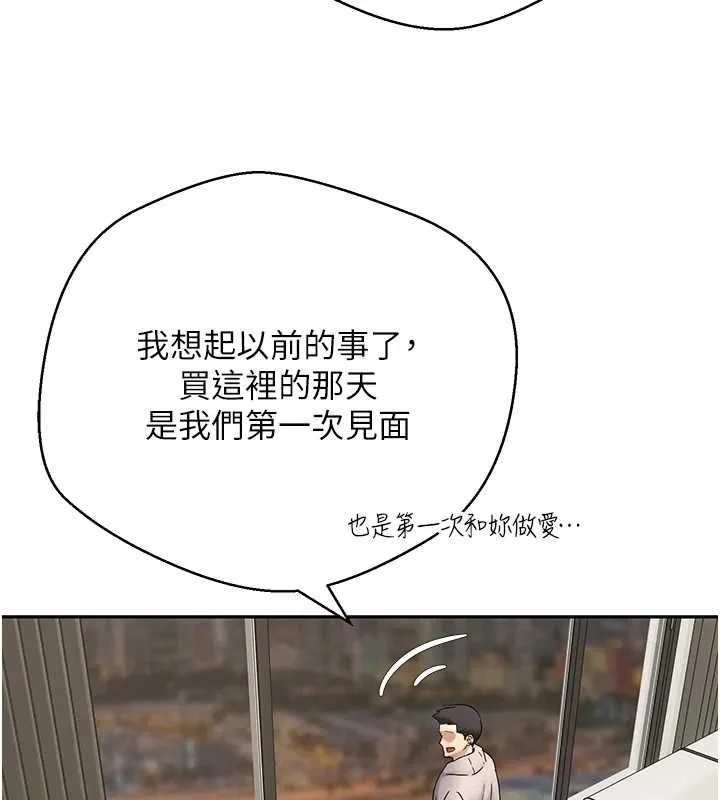 第70话-房仲的优质服务 10