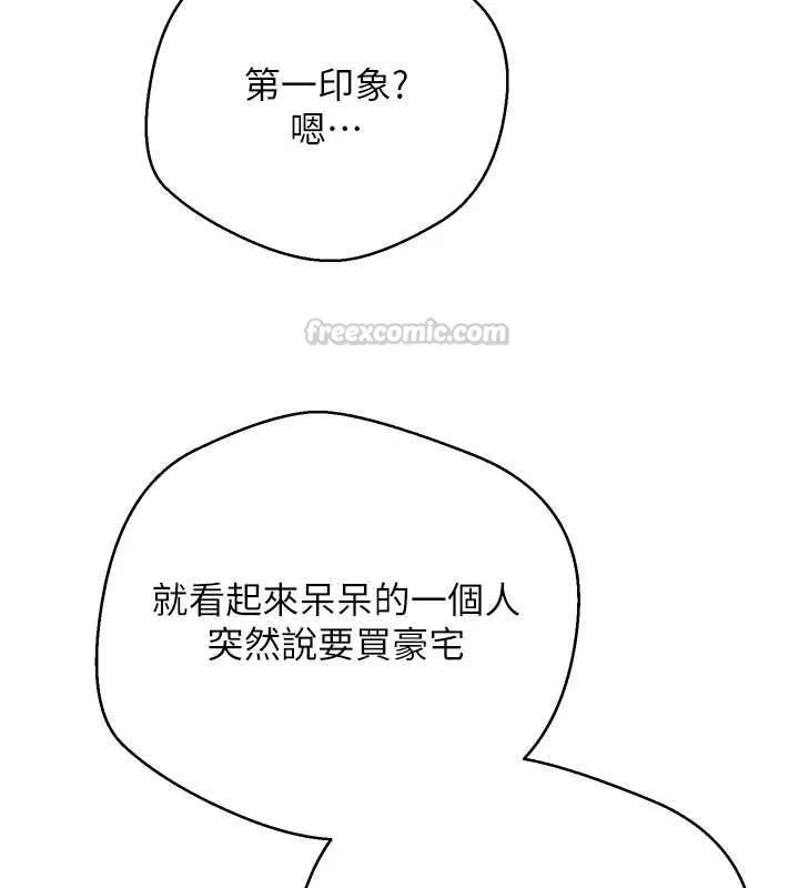 第70话-房仲的优质服务 15