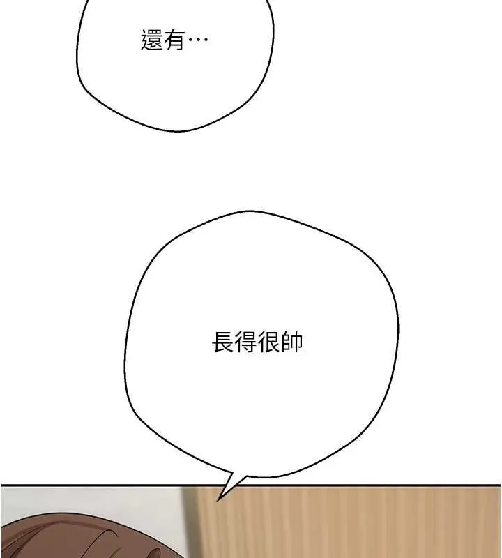 第70话-房仲的优质服务 18