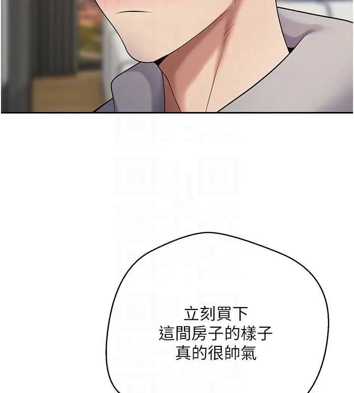第70话-房仲的优质服务 22
