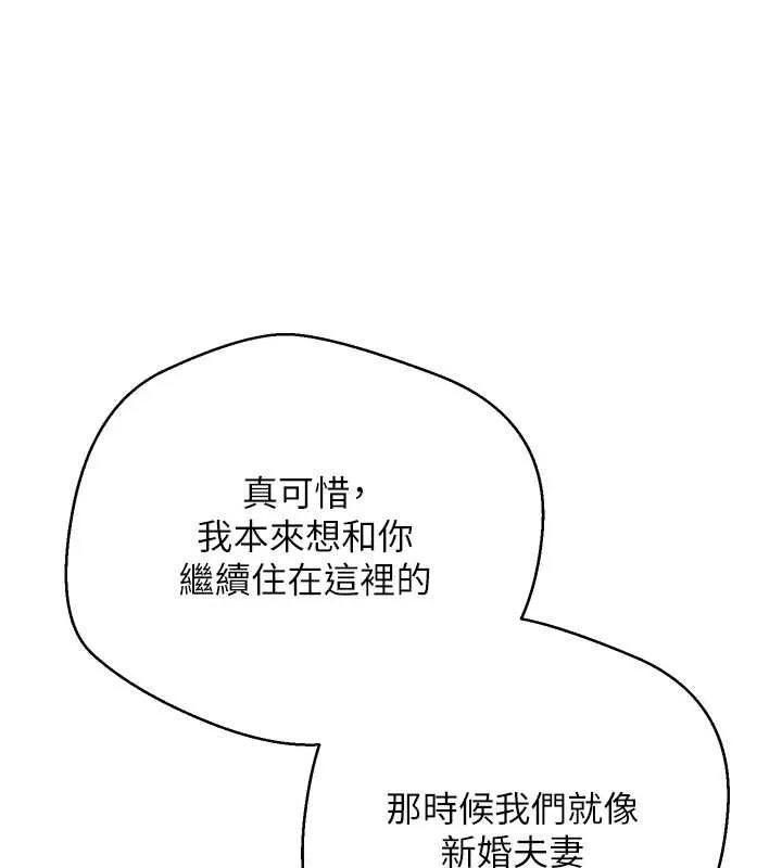 第70话-房仲的优质服务 25