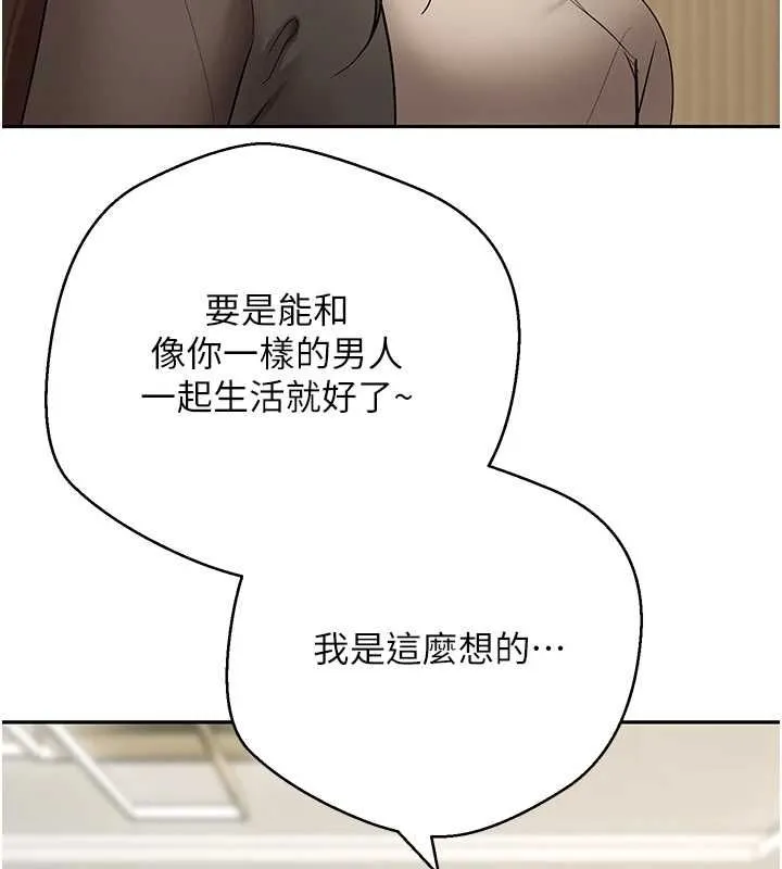 第70话-房仲的优质服务 27