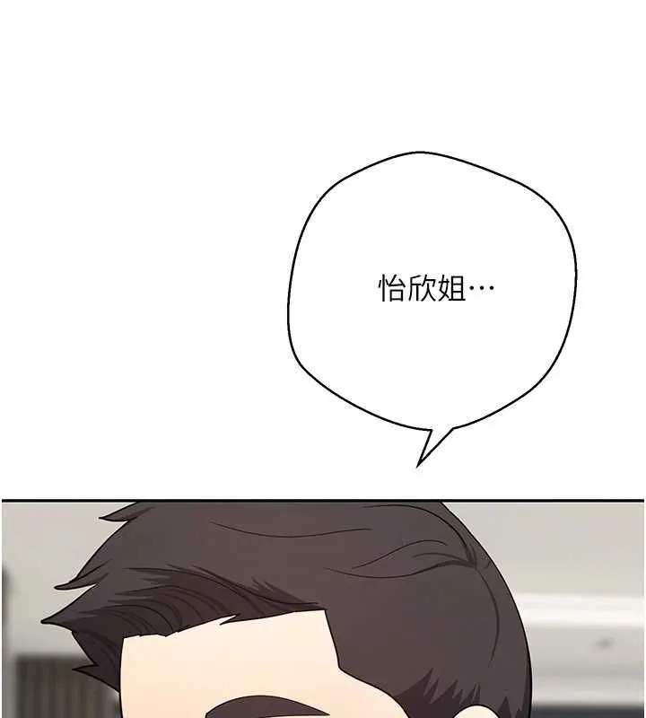 第70话-房仲的优质服务 29