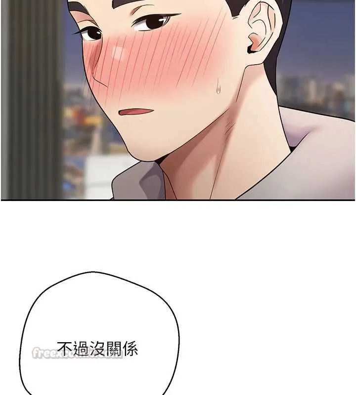 第70话-房仲的优质服务 30