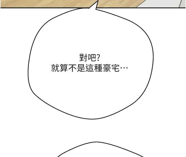 第70话-房仲的优质服务 32