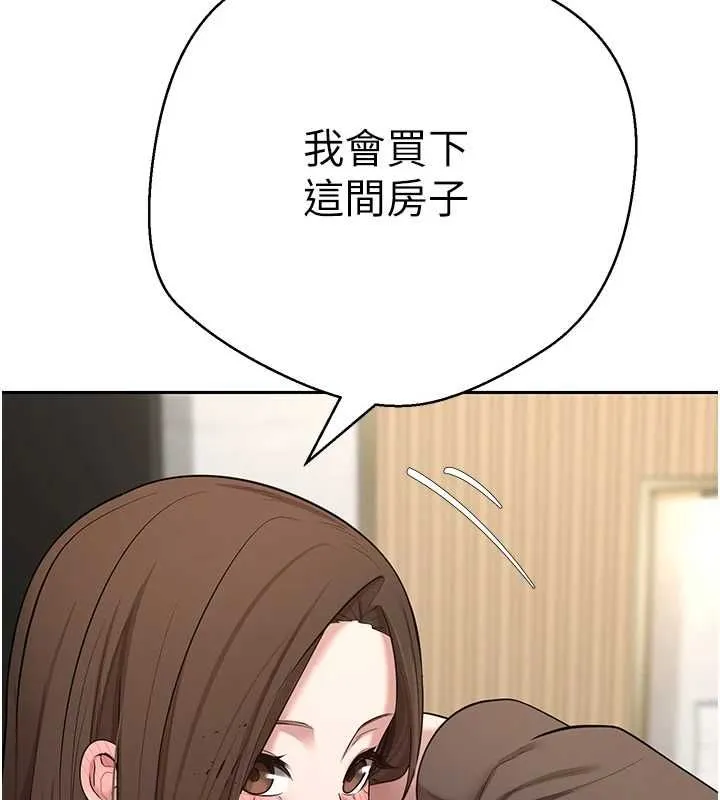 第70话-房仲的优质服务 33