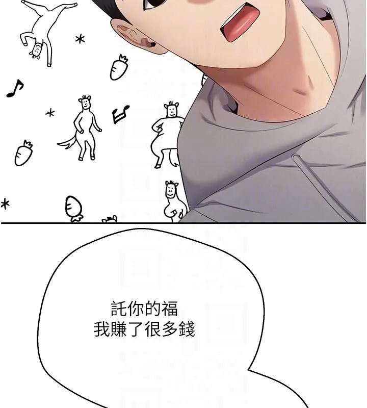 第70话-房仲的优质服务 37
