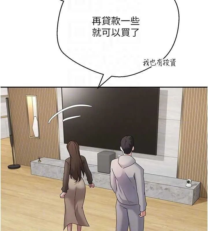 第70话-房仲的优质服务 38