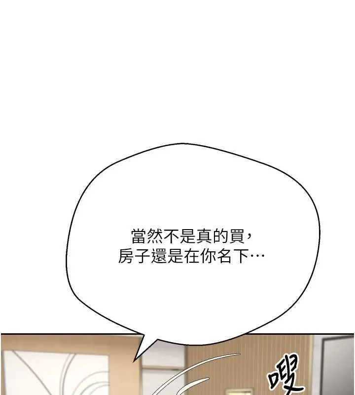 第70话-房仲的优质服务 47