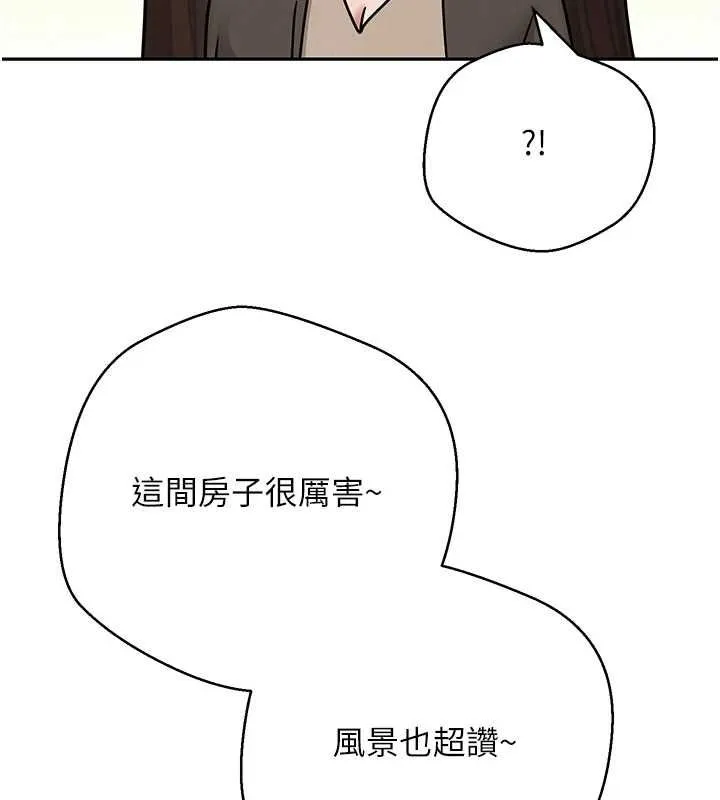 第70话-房仲的优质服务 61