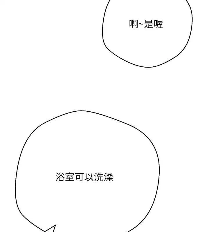 第70话-房仲的优质服务 63