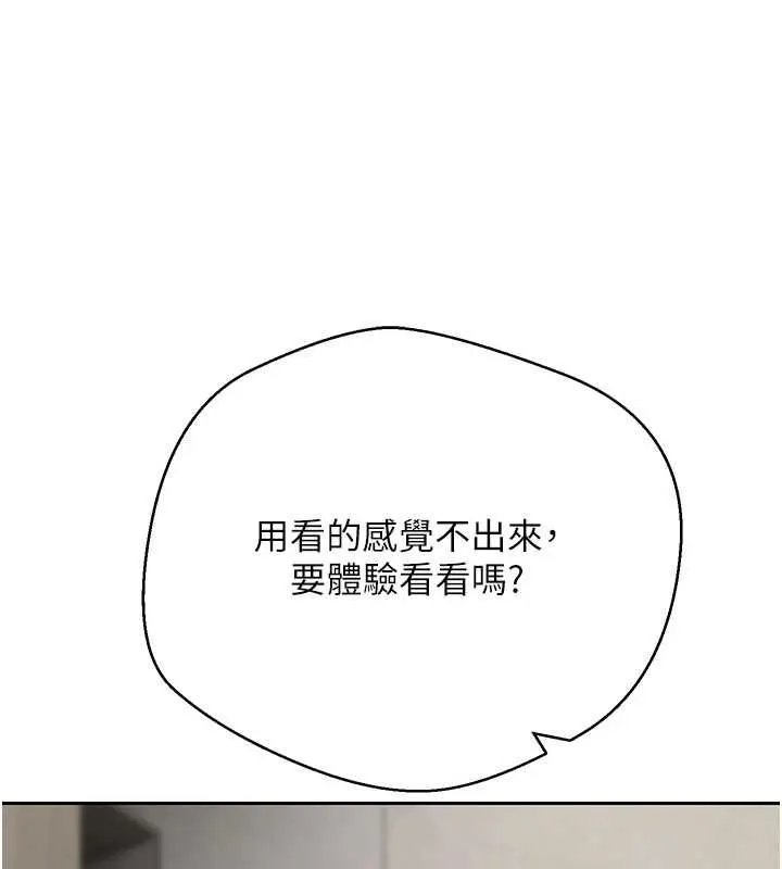 第70话-房仲的优质服务 68