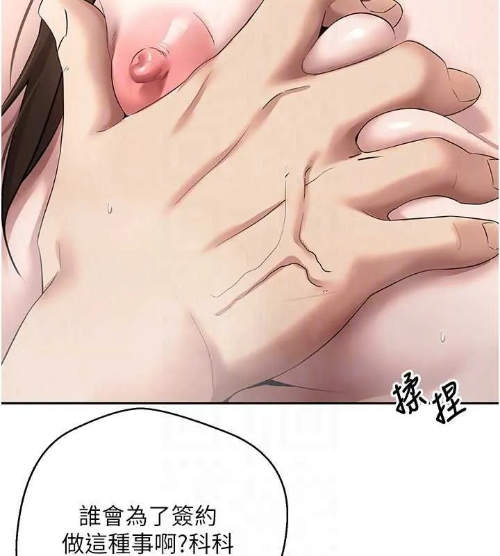 第70话-房仲的优质服务 85