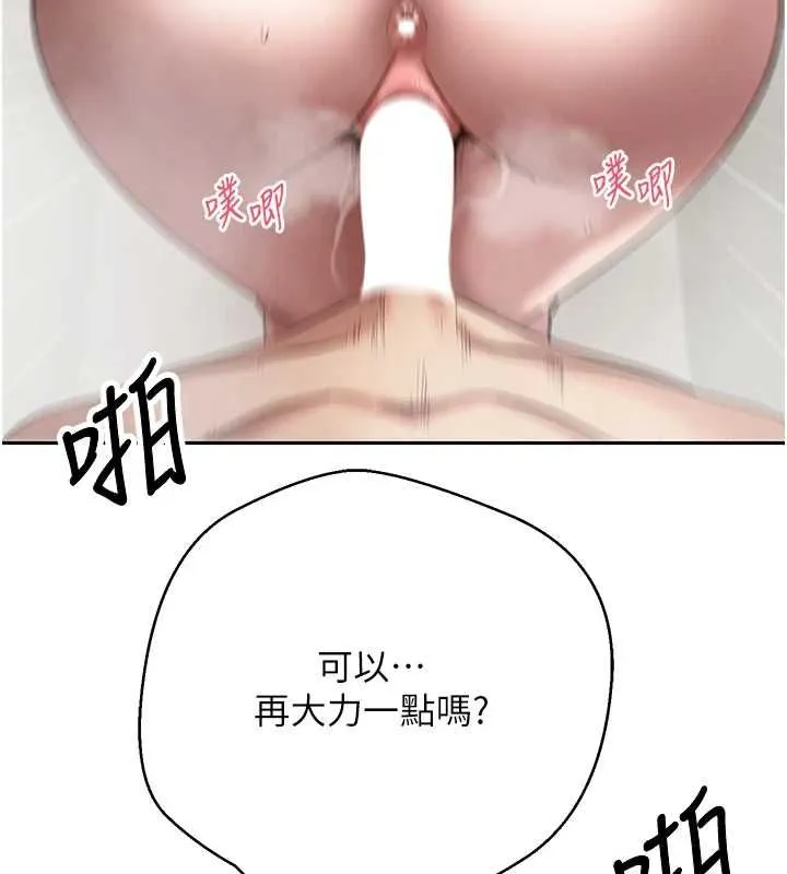 第70话-房仲的优质服务 111