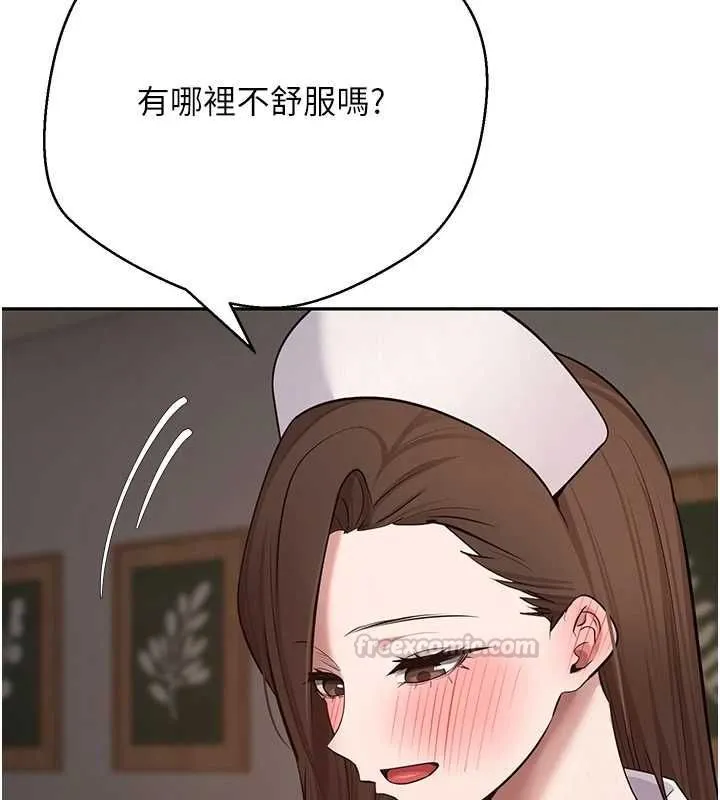 第71话-俏护士的「特别照顾」 15