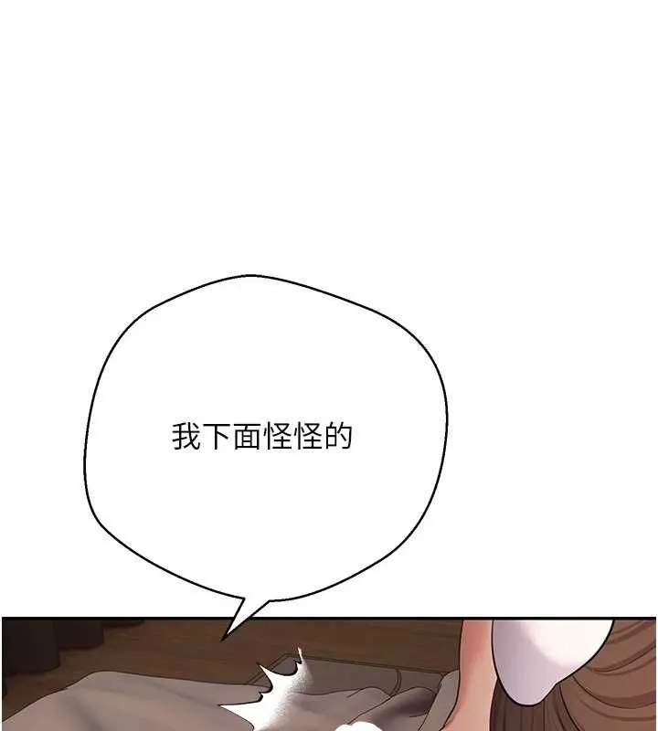 第71话-俏护士的「特别照顾」 21