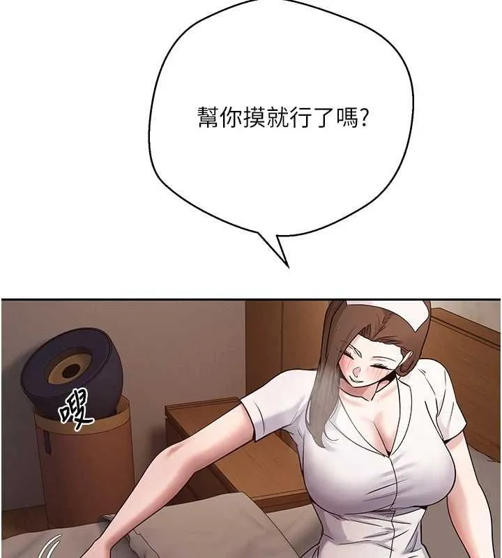 第71话-俏护士的「特别照顾」 23