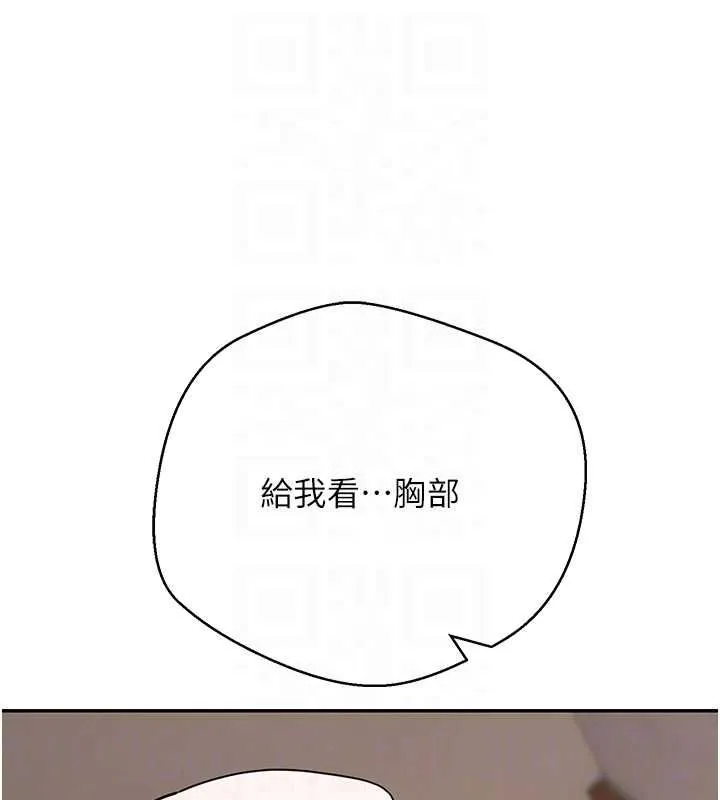 第71话-俏护士的「特别照顾」 31