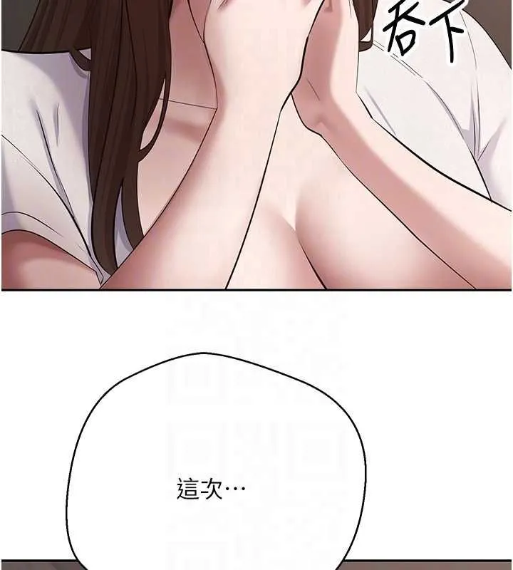 第71话-俏护士的「特别照顾」 72