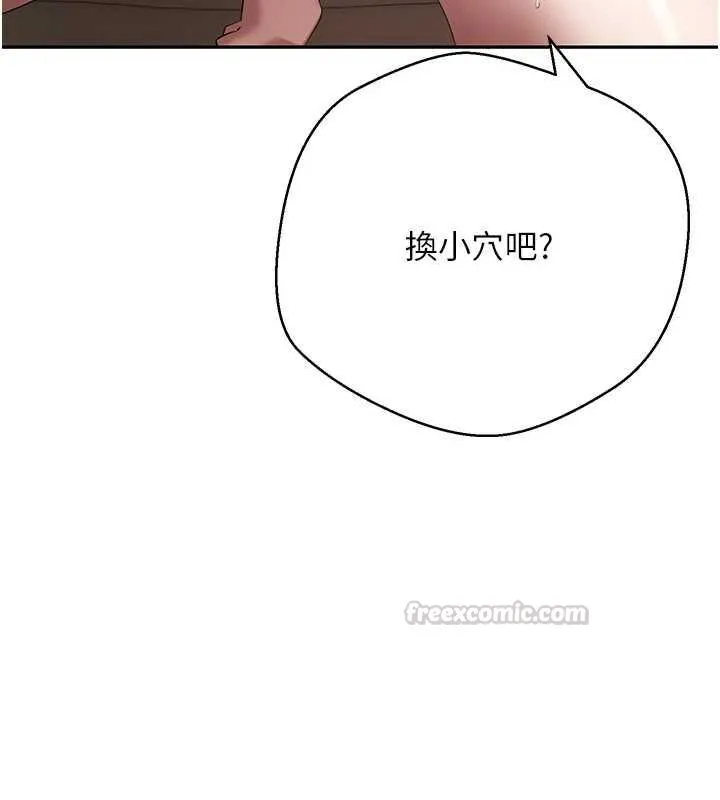 第71话-俏护士的「特别照顾」 75