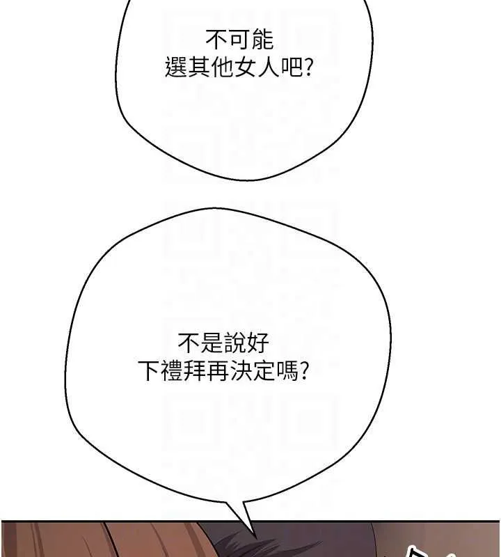 第71话-俏护士的「特别照顾」 107