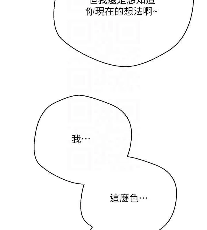 第71话-俏护士的「特别照顾」 109