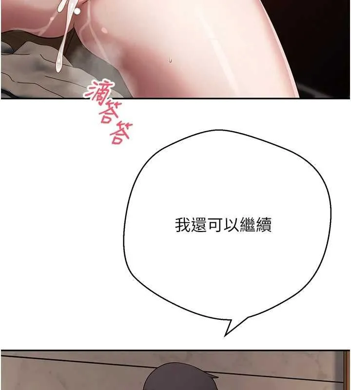 第71话-俏护士的「特别照顾」 131